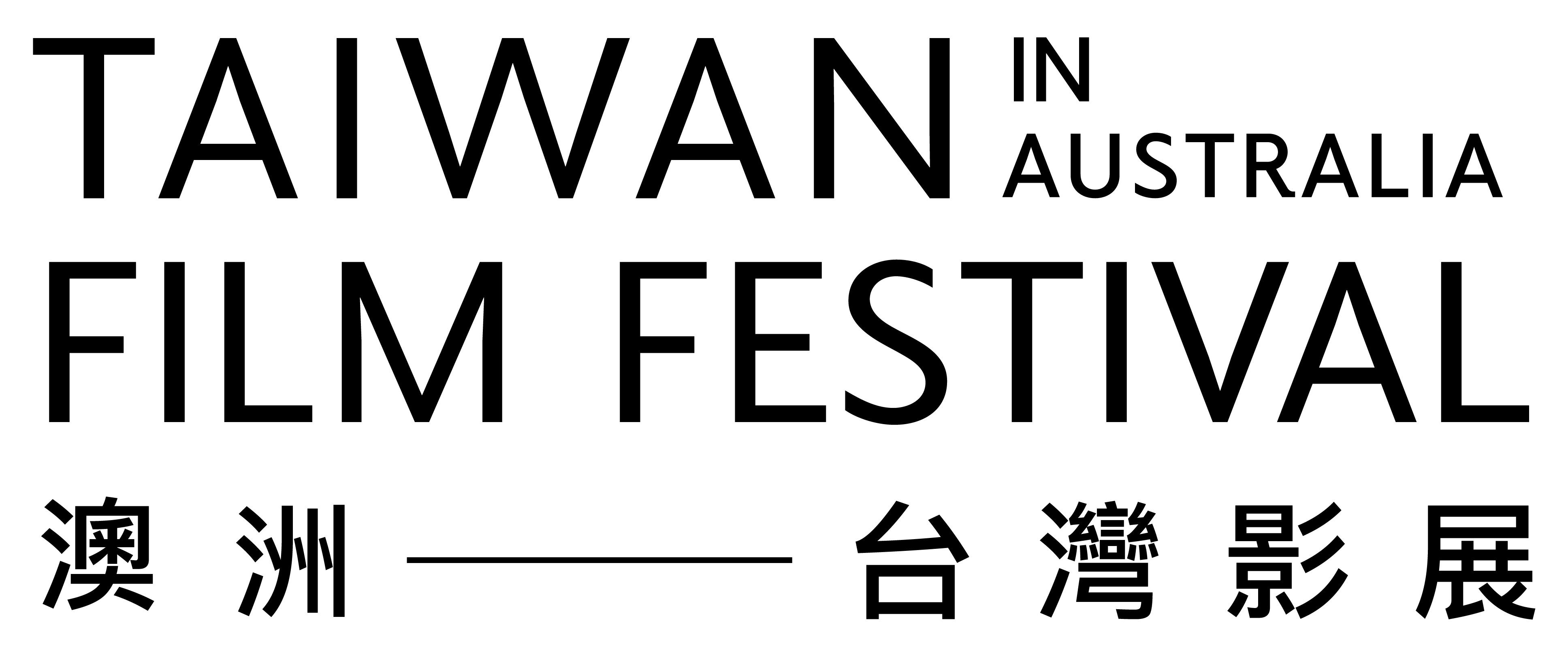 TAIWAN FILM FESTIVAL